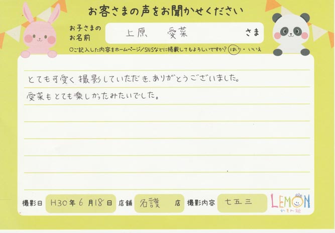 あいな様