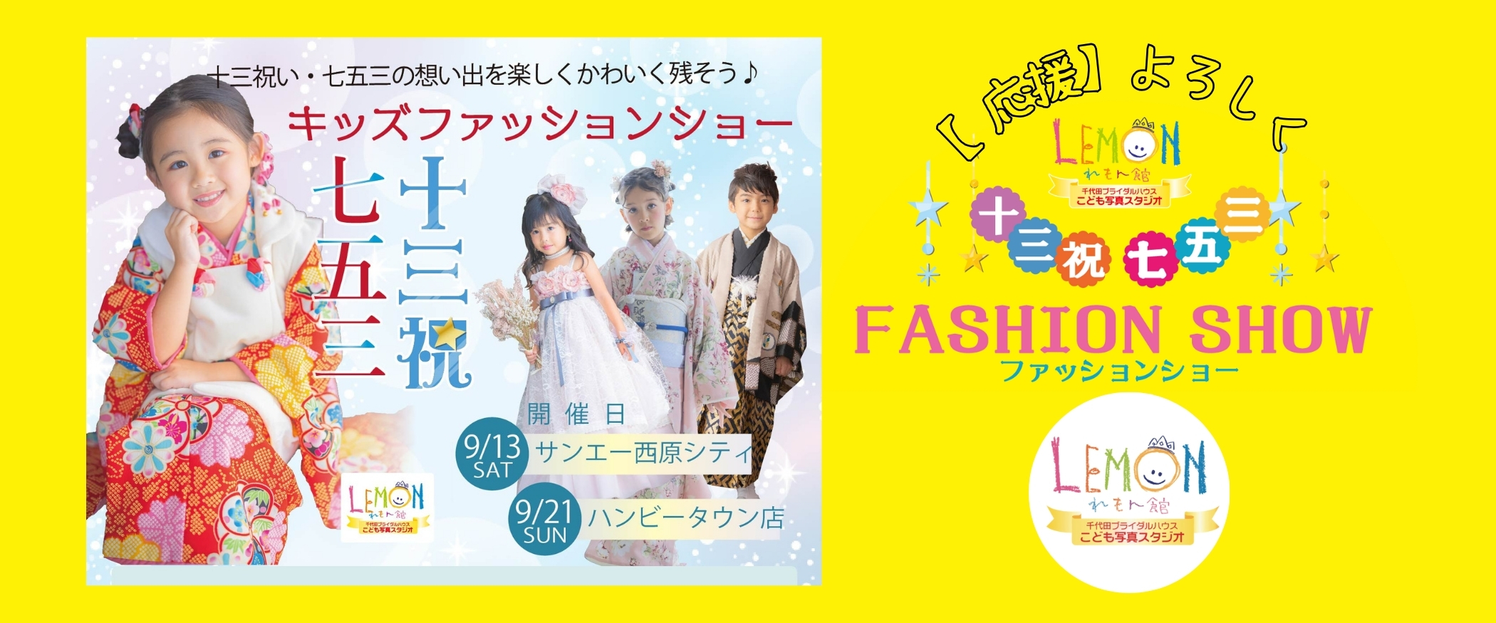 キッズファッションショー